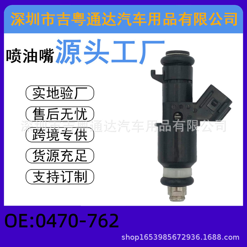 0470-762 Fuel Injector Nozzle Suitable for Atv Utv Arctic Cat 0470762 0470-762 0470-762 Fuel Injector Nozzle Suitable for Atv Utv Arctic Cat 0470762 0470-762