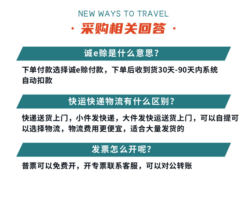 中国风国庆旅游宣传电商活动宝贝详情页_7@凡科快图