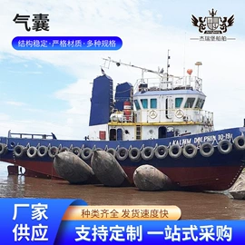 其他船舶配件;防撞设施;船用气囊