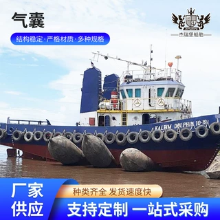 船用上下水滚动气囊 加厚码头用滚动橡胶气囊 船舶装备下水气囊