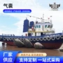 滚动码头船用加厚气囊