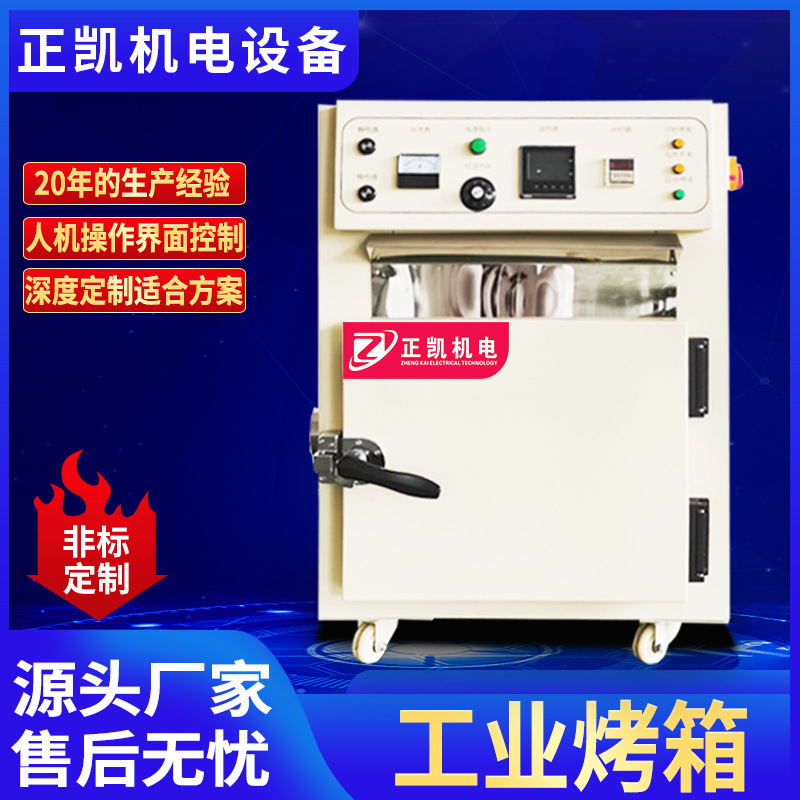 小型洁净烘箱 热风循环不锈钢老化箱 油墨干燥工业生产电层式烘炉