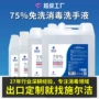 免洗办公定制物品洗手液