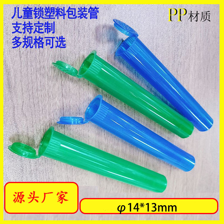 厂家批发一体翻盖带儿童锁雾化器包装管挤压开盖管半透明色PP硬管