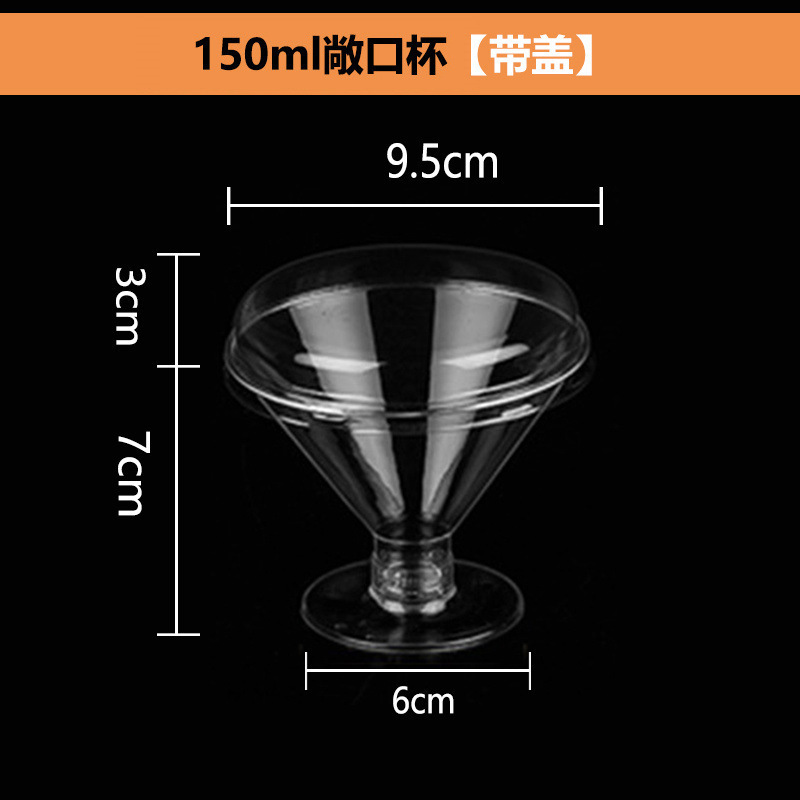 鸡尾酒杯一次性甜品台高脚杯布丁奶昔慕斯杯冰激凌红酒塑料透明|undefined