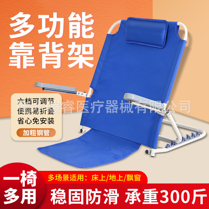 Bed Bracket Manufacturer Wholesale Elderly Stand up Back Rack Multi-Functional Back Chair Home Adjustable Back Rack