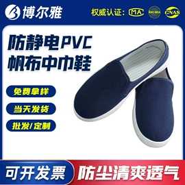 防静电鞋;防静电服;防静电手套