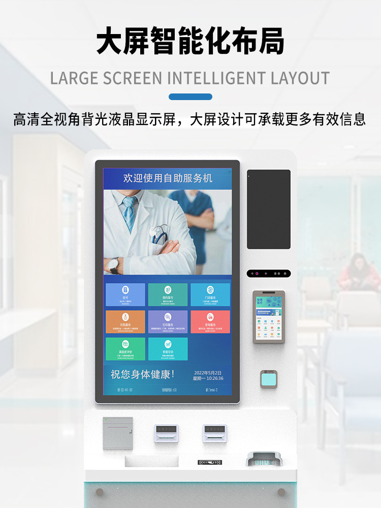 医院医疗智慧大屏自助服务终端挂号查询扫码缴费触摸一体机-阿里巴巴