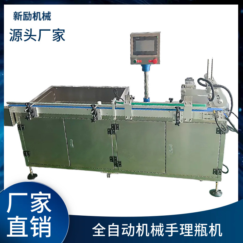 Mechanical Bottle Sorting Machine, Fully Automatic Linear Step-By-Step Bottle Feeder, Specialized for Plastic Bottles and Round Tubes, Automatic Bottle Sorting