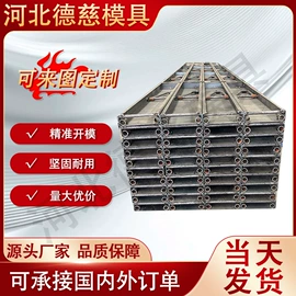 其他模具;钢模板;成型模