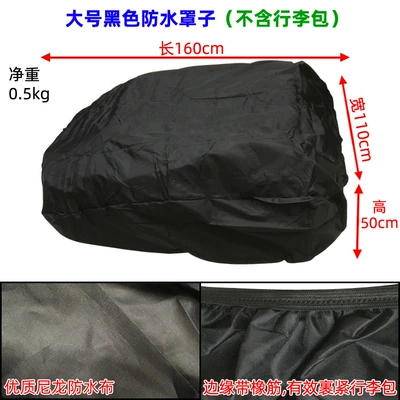 Car Rain Cover, Luggage Box, Roof box - no-need-to-drill-holes-large-black-waterproof-cover-luggage-bag-not-included