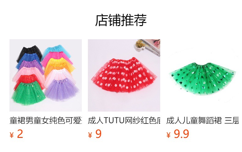 预览状态下无法点击,发布后,可点击跳转到对应的商品页面