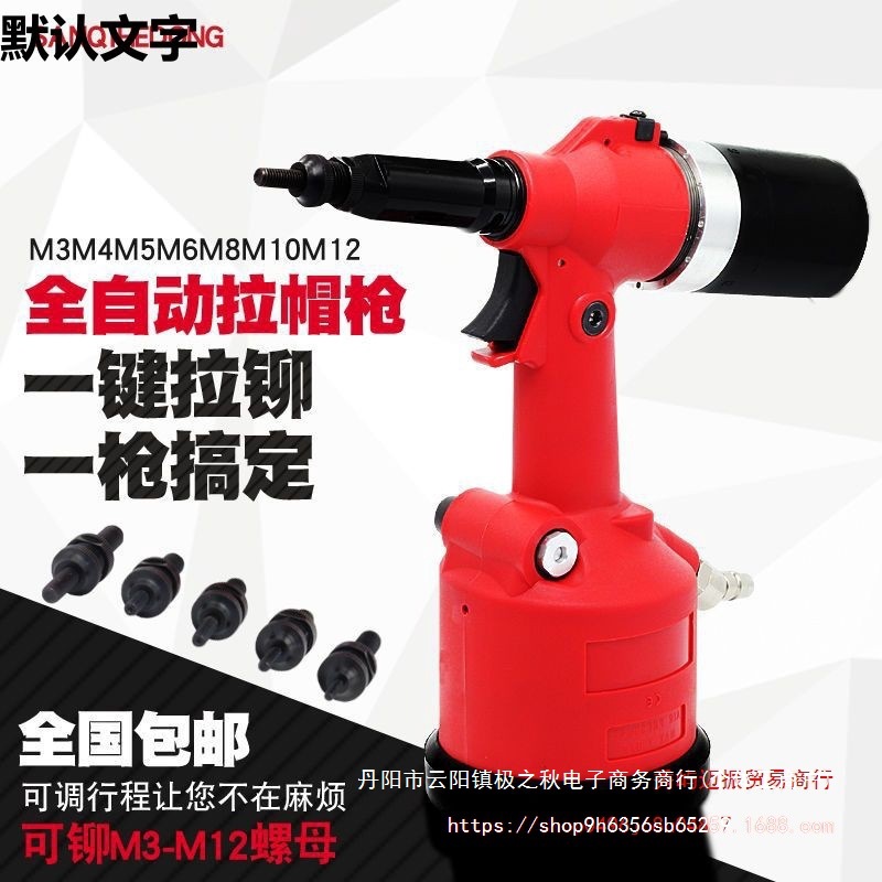 原装气动全自动铆螺母枪配件拉帽枪拉母枪不锈钢拉铆钉M3-M12铆钉