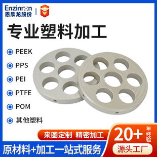 Source Manufacturer Peek Comes with Drawings to Customize and Process Anti-Static Polyetherketone Natural Color High Temperature Resistant Peek Parts and Accessories