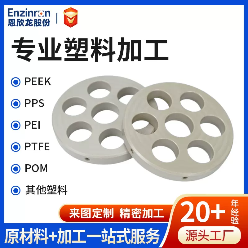 源头厂家peek来图制定加工防静电聚醚醚酮本色耐高温PEEK零件配件