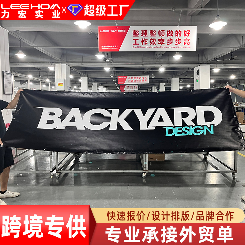 定制uv打印外贸pvc条幅喷绘乙烯基横幅彩色旗帜布高清喷绘刀刮布