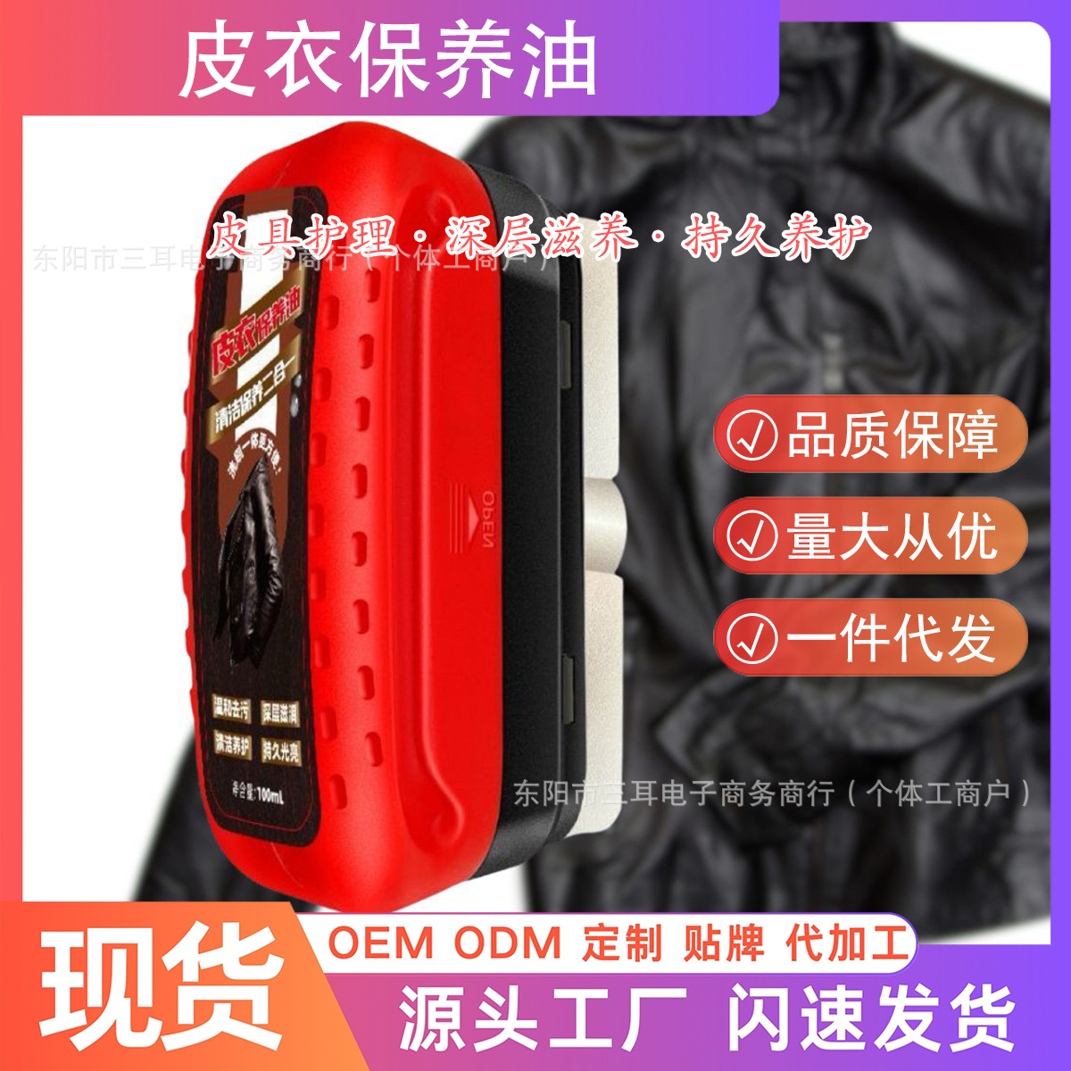 Kentowe Leather Care Oil Brush Household Leather Care Cleaner Leather Sofa Dry Cleaning Agent Polish Manufacturer Batch