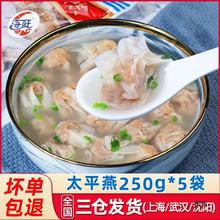 福州太平肉燕250g*5袋福建产小吃手工馄饨燕皮混沌早餐速食云吞