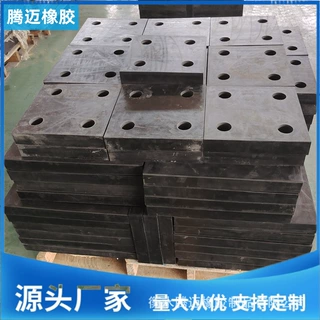 橡胶四孔减震支座网架橡胶垫矩形方形抗震减震器防震