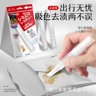 Japanese Stain Remover Pen for Clothes Emergency Oil Stain Removal No-Wash Oil Stain Portable Stain Remover White Clothing Stain Remover Pen