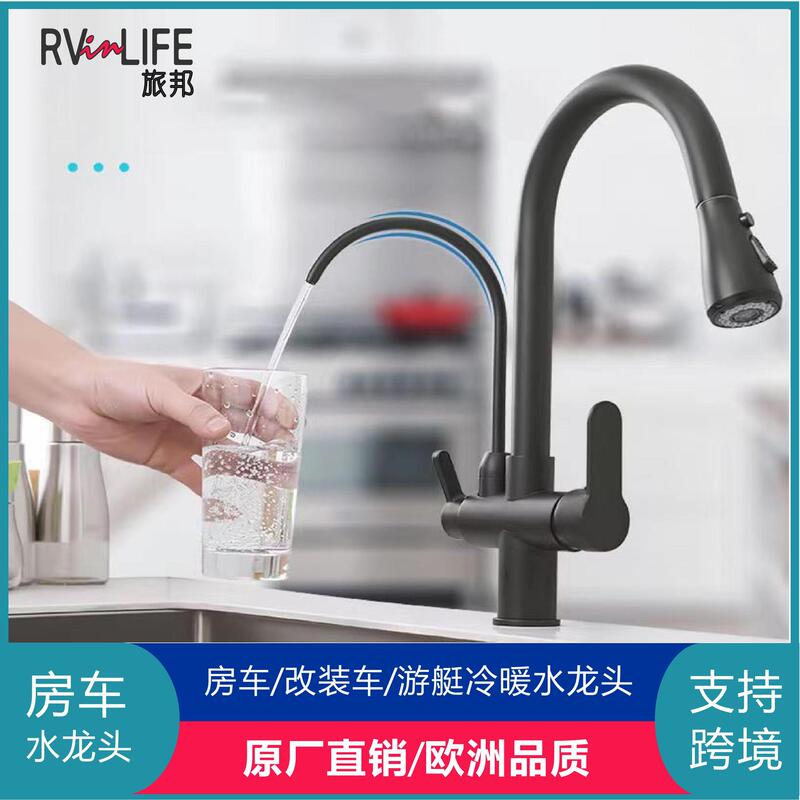 Rv Faucet All-Copper Water Purification Pull-Out Hot and Cold Water Telescopic Rotating Yacht Faucet Folding Faucet