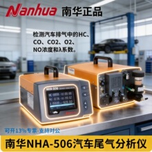 ���ANHA-506��܇β������x���U��z�y���w��Ȝy���x
