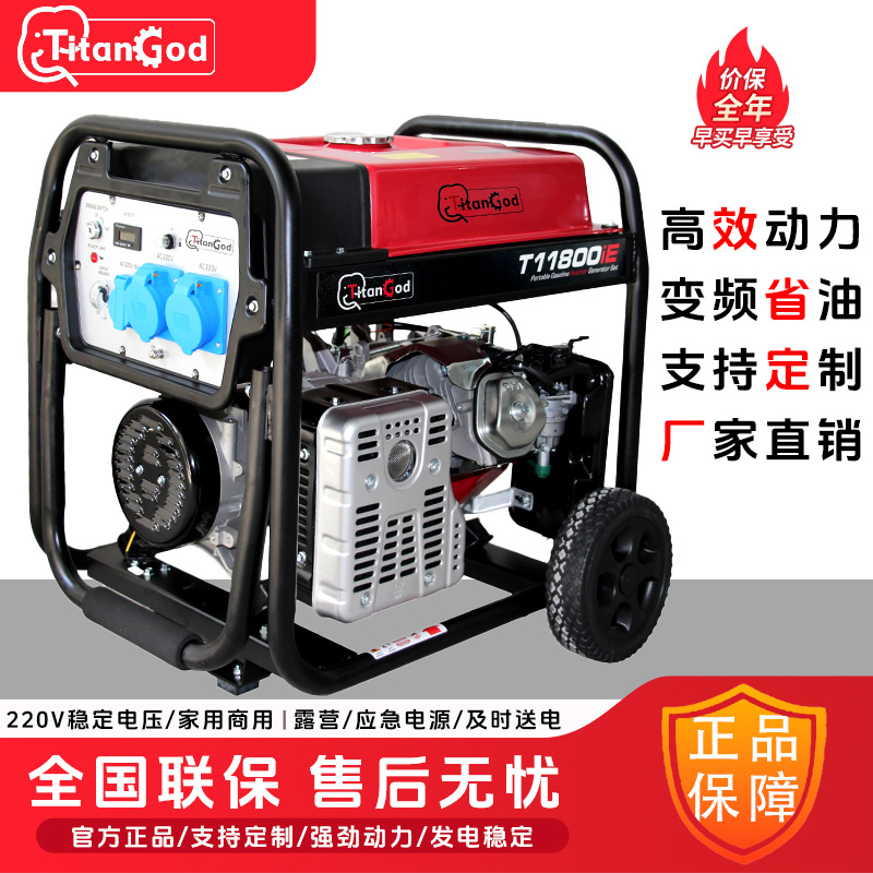 重庆TitanGod拓擎汽油变频开架发电机全铜无刷永磁电机全通用电机
