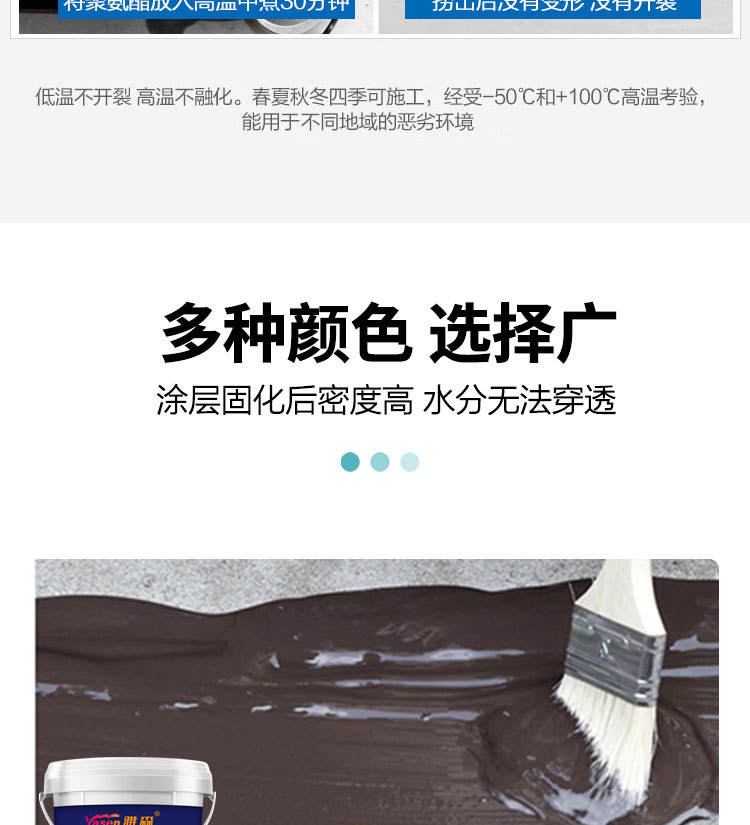 水性聚氨酯(新)_12