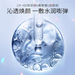 Jiumeidang 8D Hyaluronic Acid Multi-Effect Deep Moisturizing Mask: Hydrating, Nourishing, Gentle Cleansing, and Hyaluronic Acid Infused—Wholesale Available