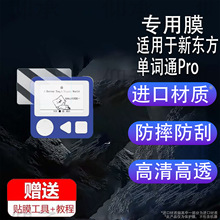 �m����|�����~ͨPro�NĤ���īˮ��XDF-Pro���oĤ2.7��Ӣ�Z��