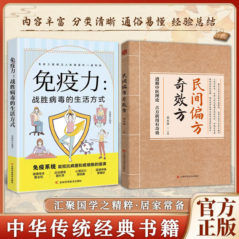 民间偏方奇效方书古方新用传承经典理论详细解读家庭常备实用方子|undefined