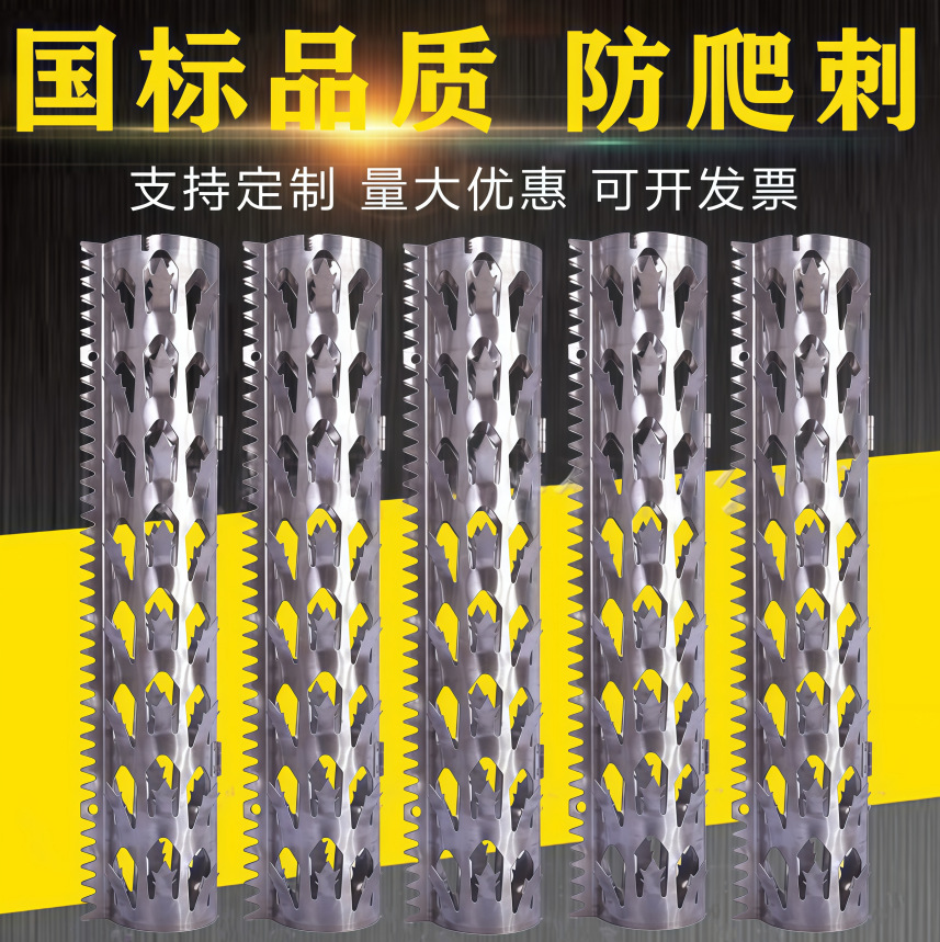 防爬刺燃气管道防盗刺下水道防爬刺烟机管道防鼠围栏防爬刺