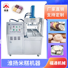 淮扬米糕机器 梅花米糕压块机 形状花纹可定