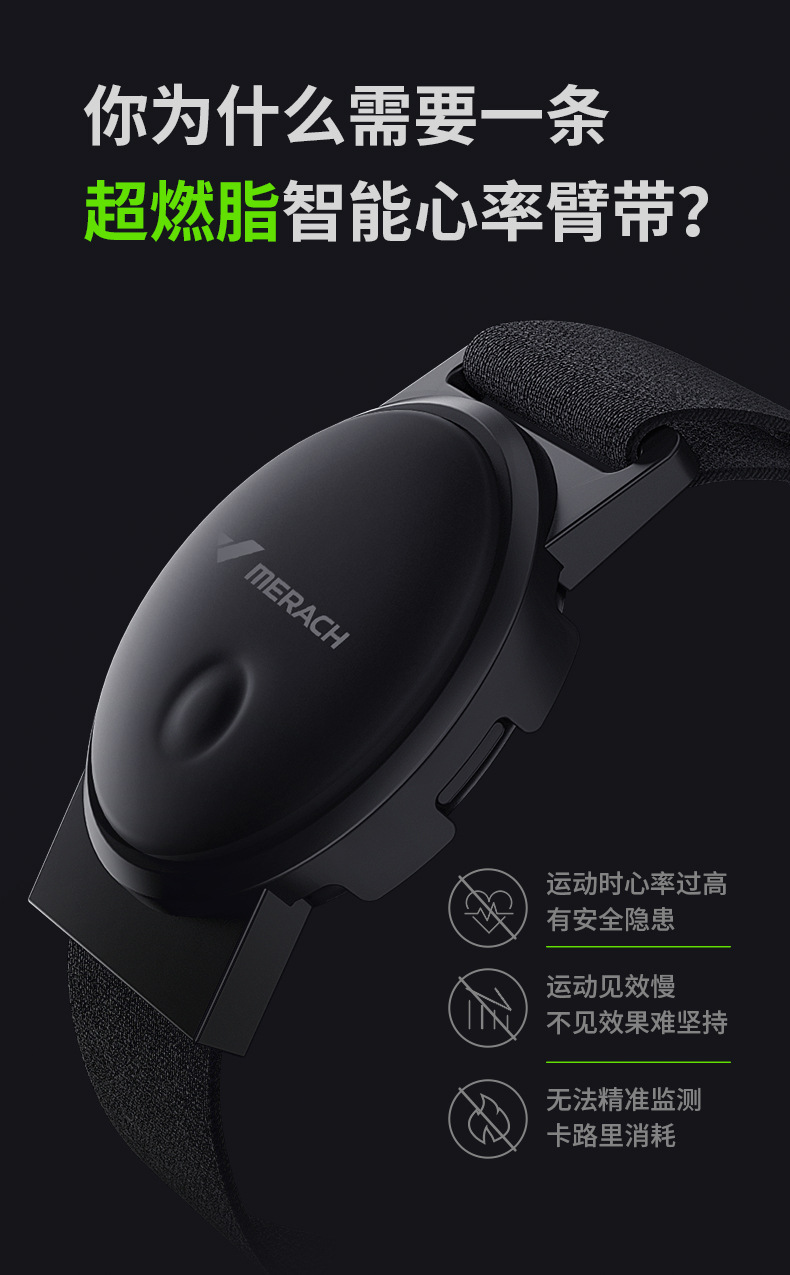 心率臂环详情_02