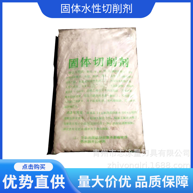 固体水性金属钢件铸铁灰铁粉状 白色切削粉防锈剂 防锈粉切削液