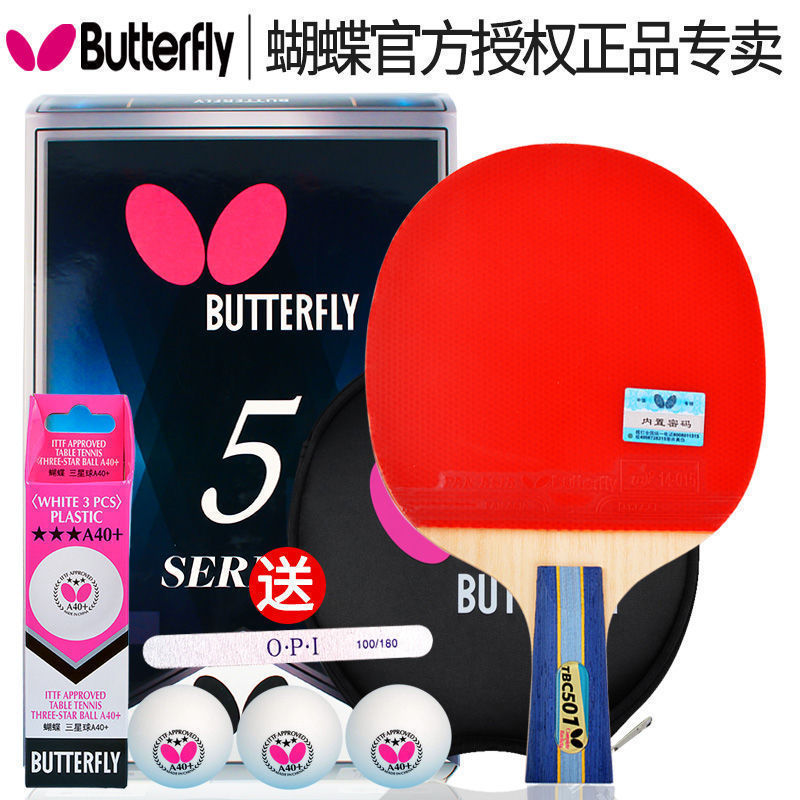 蝴蝶乒乓球拍8星7星6星5星乒乓球拍碳素底板成品拍蝴蝶王直拍横拍|undefined