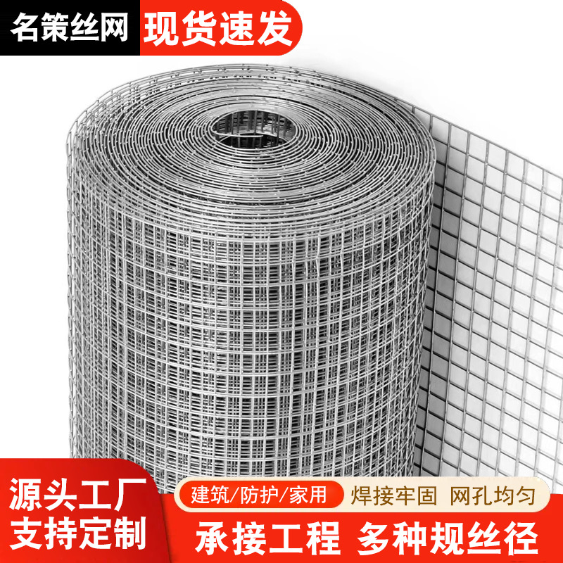 镀锌电焊网铁丝网内外墙防开裂保温钢丝网抹墙细铁丝焊接网格网