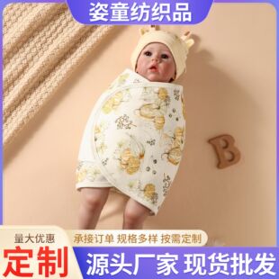 Newborn Baby Sleeping Bag Anti-startling Bag Towel Swaddling Towel Summer Thin Bag Quilt Baby Bag Single Pure Cotton