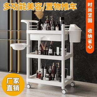 Beauty Salon Special Beauty Trolley, Health Salon, Barber Shop Storage Rack, Treatment Cart, Medical Instrument Tool Cart