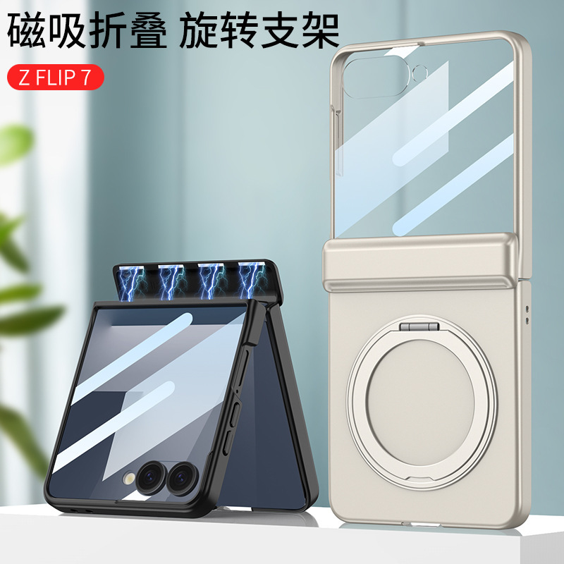 Samsung z flip7 携帯電話ケース、磁気折りたたみヒンジ、オールインワンシェルフィルム、一体型携帯電話ケース回転スタンドに適しています。|undefined
