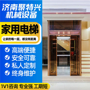Home Elevator Villa Self-built Elevator Loft Three-layer Four -5-layer Hydraulic Traction Small Customized Simple Elevator