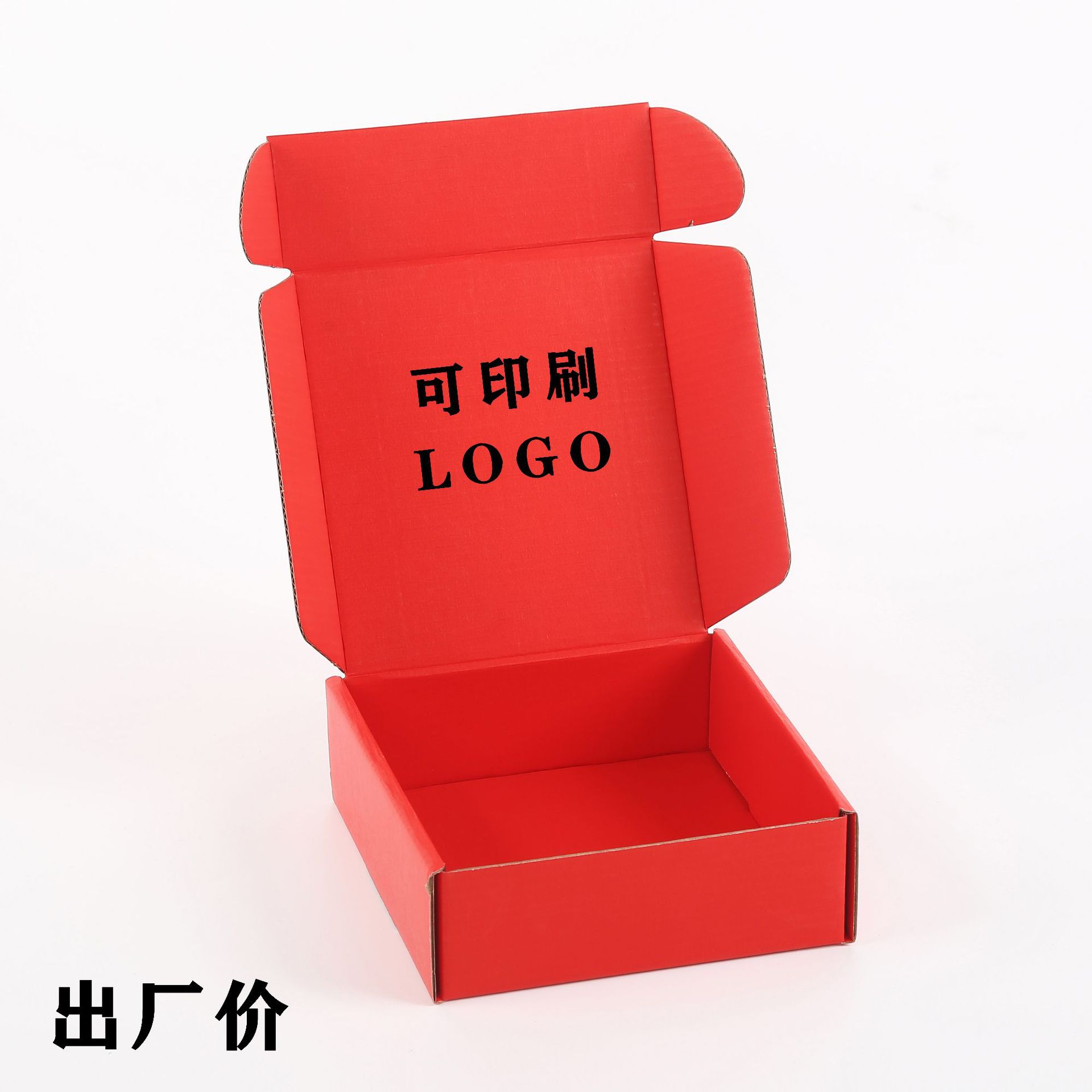 牛皮纸红色飞机盒饰品服饰特硬彩包装盒三层快递物流打包盒子批发