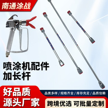 喷涂机连接延长杆喷枪涂料油漆高压无气配件高压钢头喷嘴管不尿杆