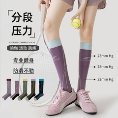 网球袜子女运动专业健身跑步跳绳肌能压缩袜长筒瑜伽瘦腿小腿袜