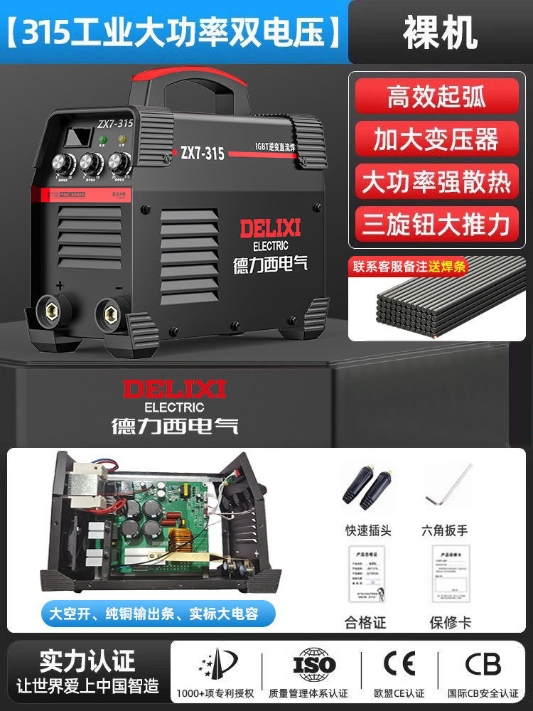 Soldador eléctrico multifuncional de visualización digital de doble voltaje equipo de soldadura electromecánico de alta potencia soldador de grado industrial image 23