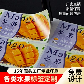 不干胶标签;纸盒;宣传单/海报