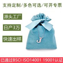 绒布束口袋定制丝绒珠宝首饰抽绳袋长毛绒礼品饰品布袋防尘收纳袋