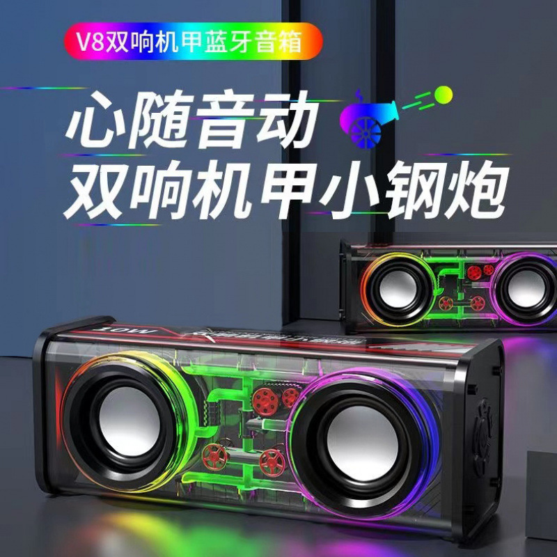网红蓝牙音响透明机甲双响小钢炮无线迷你音箱大音量炫彩灯低音炮|undefined