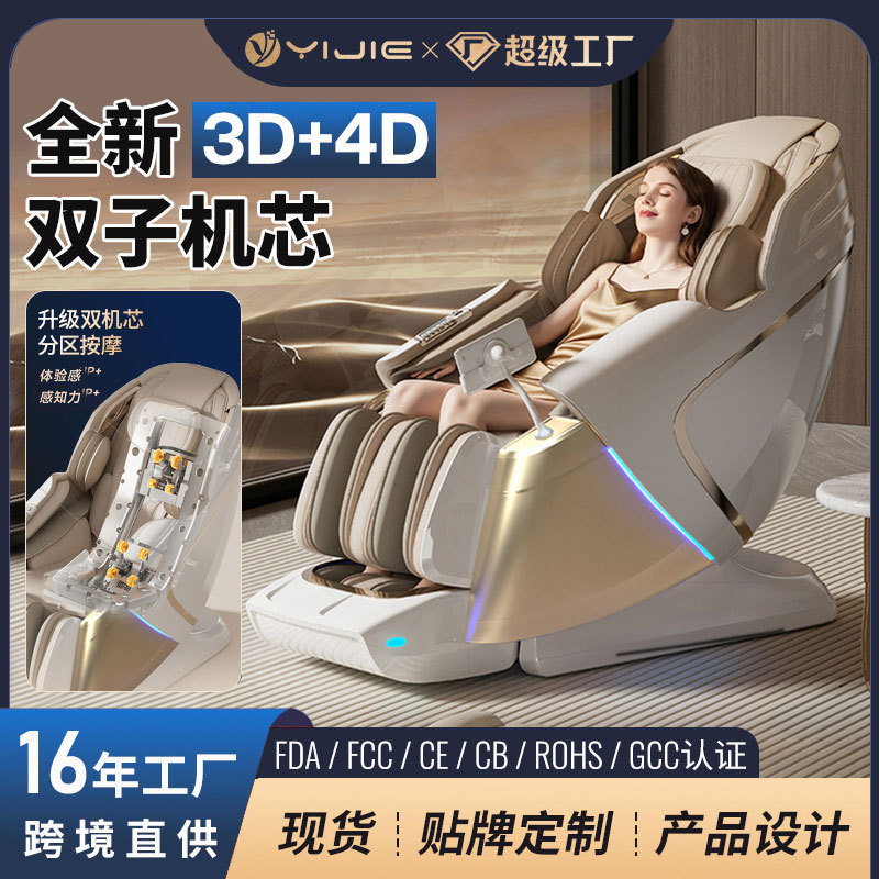 Luxury Massage Chair Dual Movement 4D3D Manipulator Home Multifunctional Intelligent Voice Control Massage Chair Space Bin