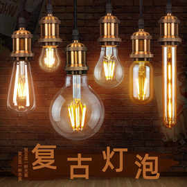 爱迪生灯泡led灯丝灯复古钨丝灯e27大螺口灯泡装饰灯美式照明节能